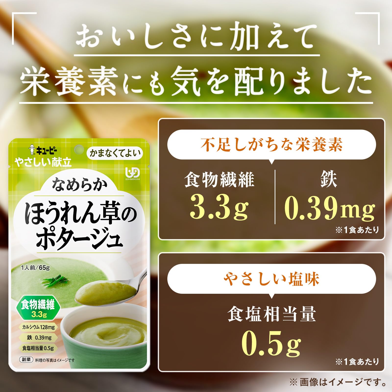 Amazon.co.jp: キユーピー 介護食 かまなくてよい やさしい献立